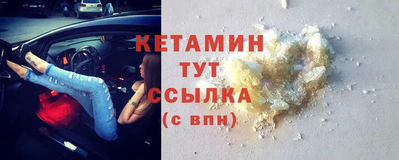 Кетамин ketamine  Морозовск 